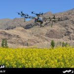 پهباد سمپاش