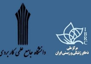 جذب مدرس دورههای علمی کاربردی در رشتههای مختلف کشاورزی