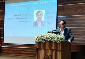 میزبانی دانشگاه شیراز از کنگره ملی هوش مصنوعی در کشاورزی