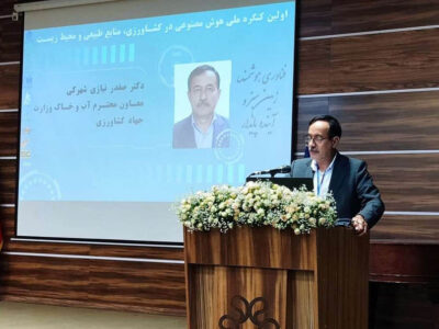 میزبانی دانشگاه شیراز از کنگره ملی هوش مصنوعی در کشاورزی