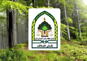 منابع طبیعی زیرساخت حیاتی پدافند غیرعامل کشور است